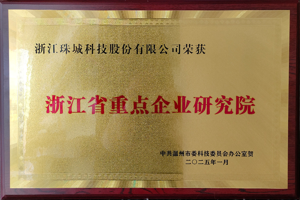 省重點(diǎn)企業(yè)研究院