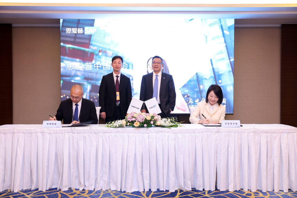 珠城科技與思愛普（SAP）中國簽署戰(zhàn)略合作協(xié)議，驅(qū)動珠城數(shù)字化轉(zhuǎn)型